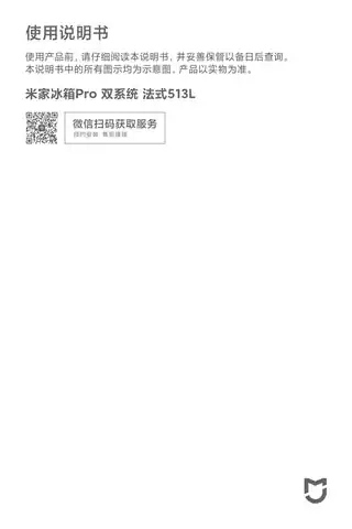米家冰箱Pro 双系统 法式513L